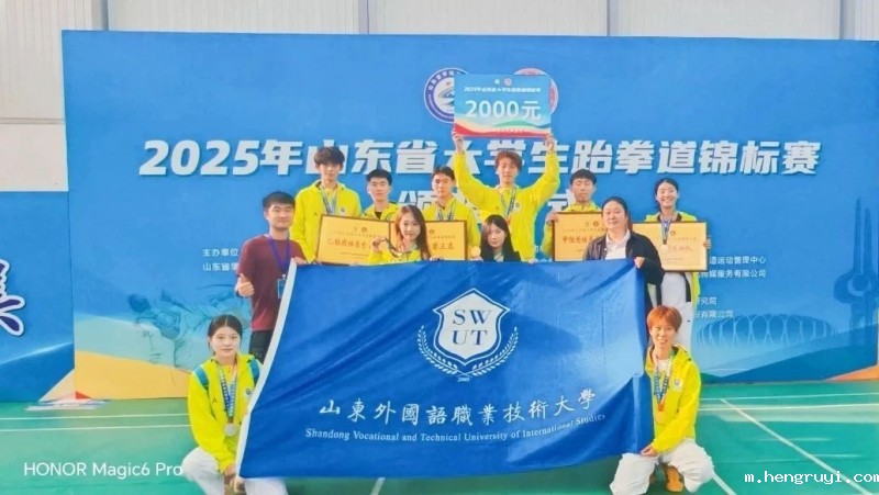 5金4银2铜！我校学子跆拳道赛场展锋芒！