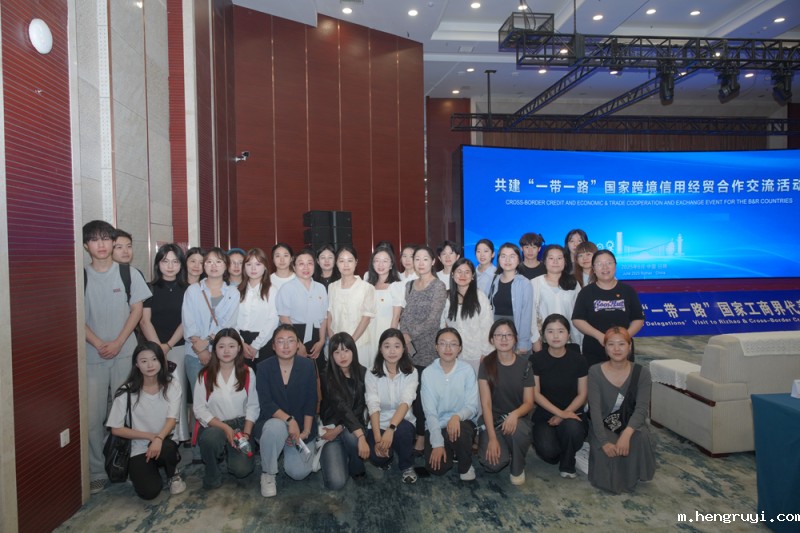 我校圆满完成共建“一带一路”国家跨境信用经贸合作交流活动的翻译服务